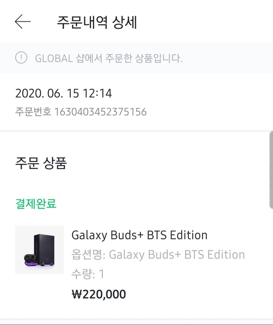 Screenshot_20200615-121524_Weverse Shop.jpg