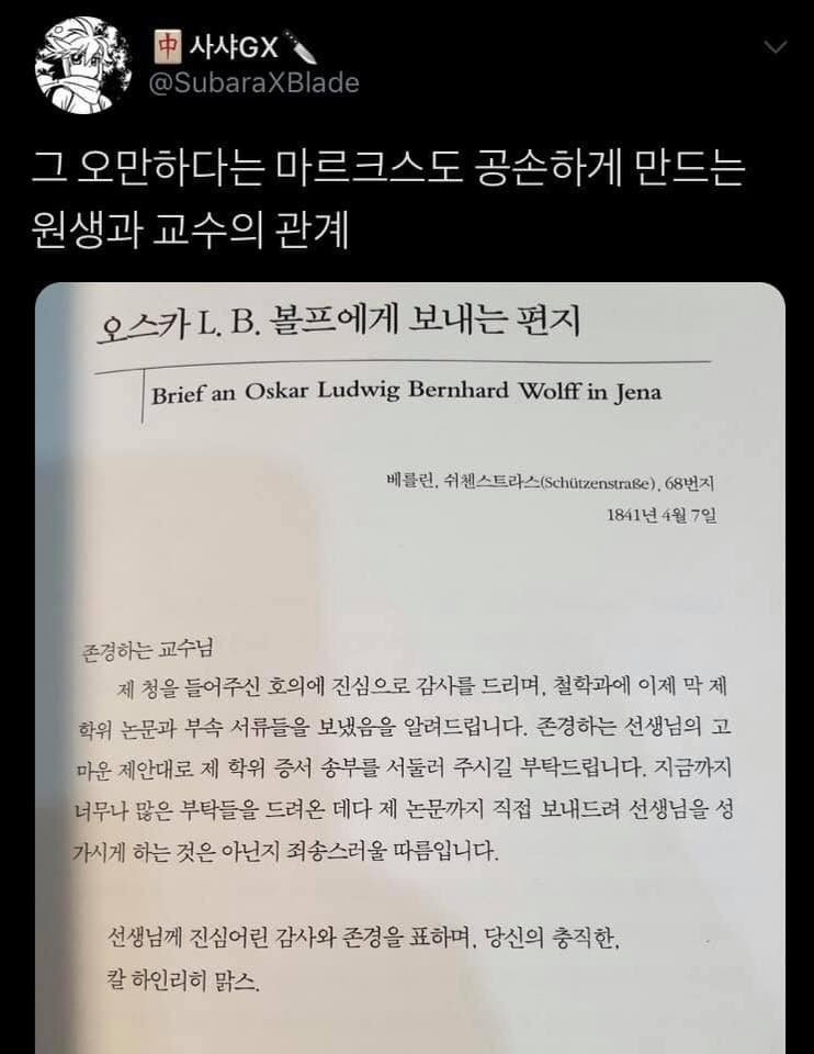 대학원생 시절의 칼 마르크스.jpg_1.jpg