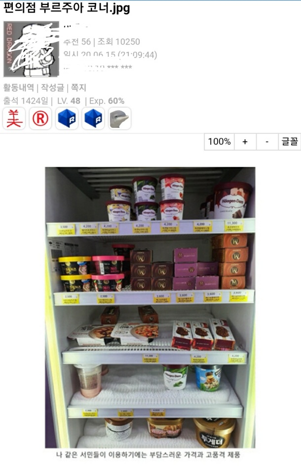 무뇌의 하겐다즈 근황_1.jpg