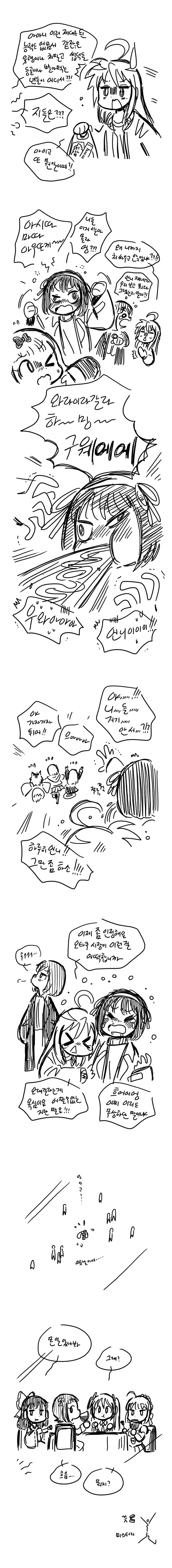 냉혹한 애니의 세계.manhwa_2.jpg