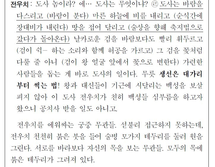 6월 모평 근황(feat 전우치)_1.jpg