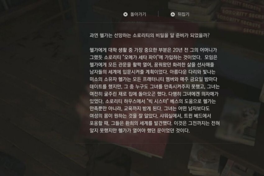 라오어2 스포)웃음벨 리뷰_2.jpeg