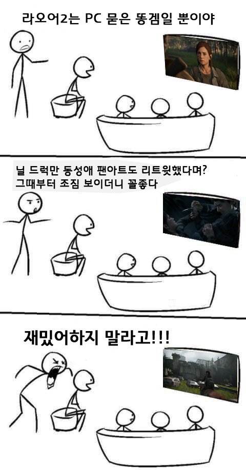 라오어2 재미있어 하지말라고!.JPG_1.jpg