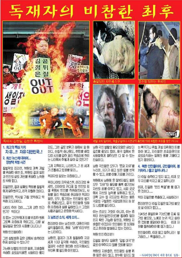 일베탈북자새끼들이 북한으로 보낸 전단지 내용_3.png
