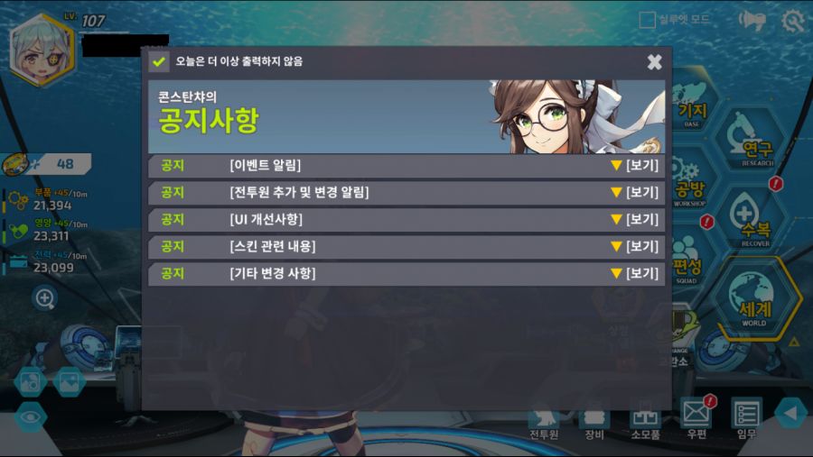 게임으로 접근하는) 10. 메인화면 살펴보기 1_1.png