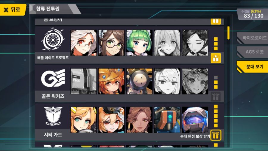 게임으로 접근하는) 10. 메인화면 살펴보기 1_4.png