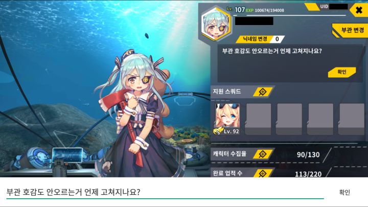 게임으로 접근하는) 10. 메인화면 살펴보기 1_7.png