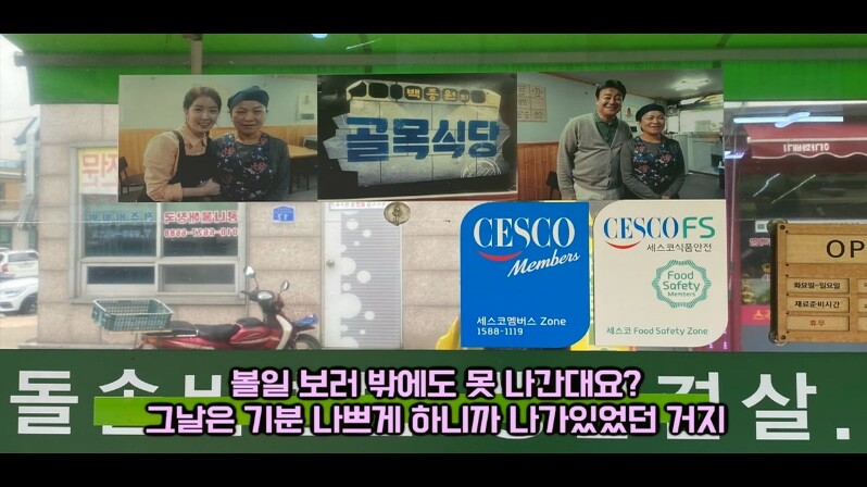 너무+달라져+충격+안긴+골목식당+서산+돼지찌개집+심경+고백,+억울합니다_20200620_191634.169.jpg