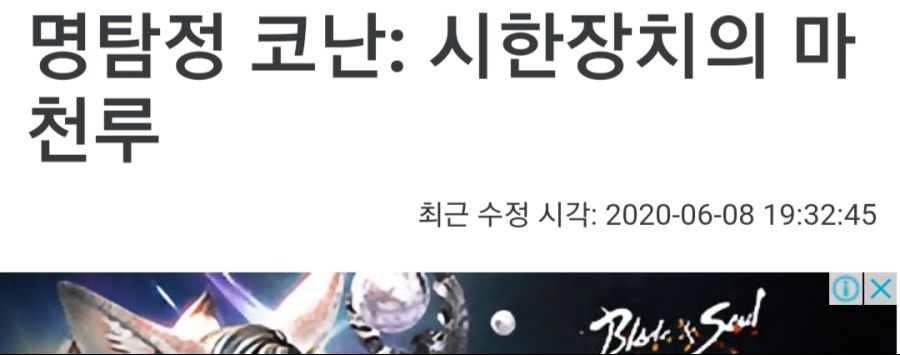 베스트에 있는 나무위키의 무시무시한 점을 검증해보았다_5.jpg