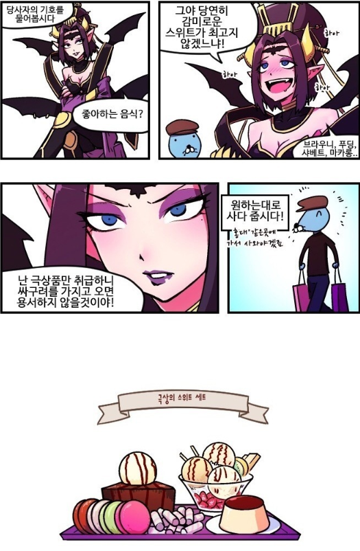 리리스몬 키우는 만화_4.png