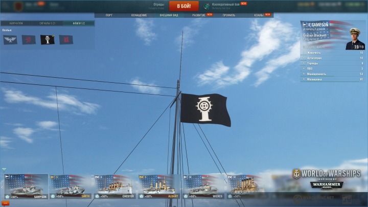 WG_SPB_WoWs_screenshots_warhammer_flag_imperium_RU_2_1920x1080.jpg