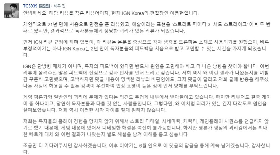IGN 코리아, 라오어2 리뷰 업데이트 진행할 예정이다._1.jpg