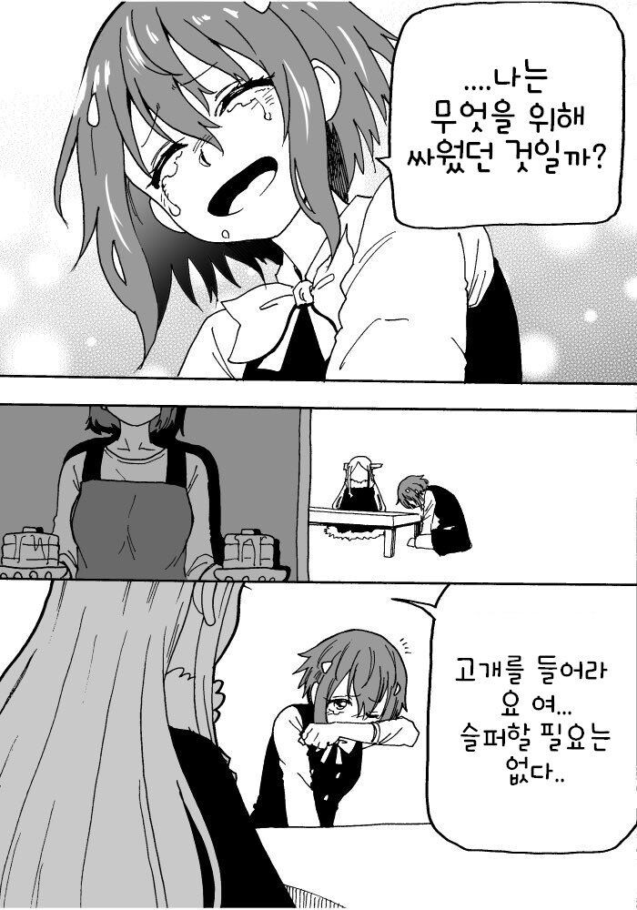 낳았더니 딸이 마왕이었다._15.jpg
