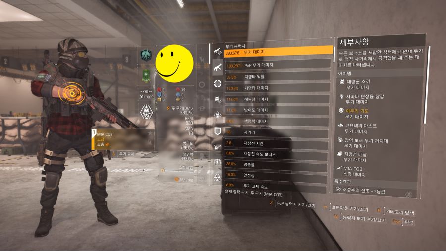 Tom Clancy's The Division 2 2020-06-22 오후 8_07_18.png