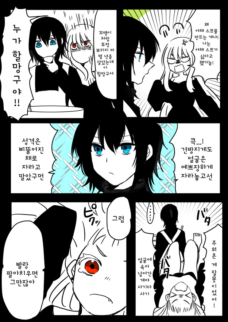 마녀가 귀여운 인간아이를 주운 만화_3.png