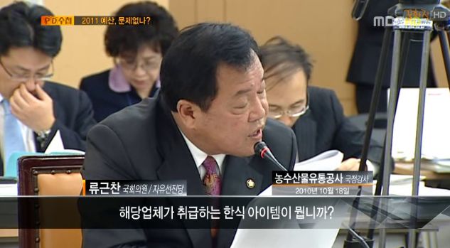양념치킨은 한식이 아니라는 국회_1.jpeg