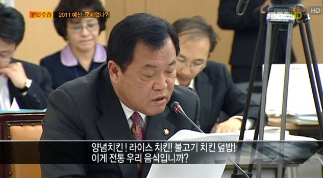양념치킨은 한식이 아니라는 국회_3.jpeg