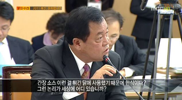양념치킨은 한식이 아니라는 국회_8.jpeg