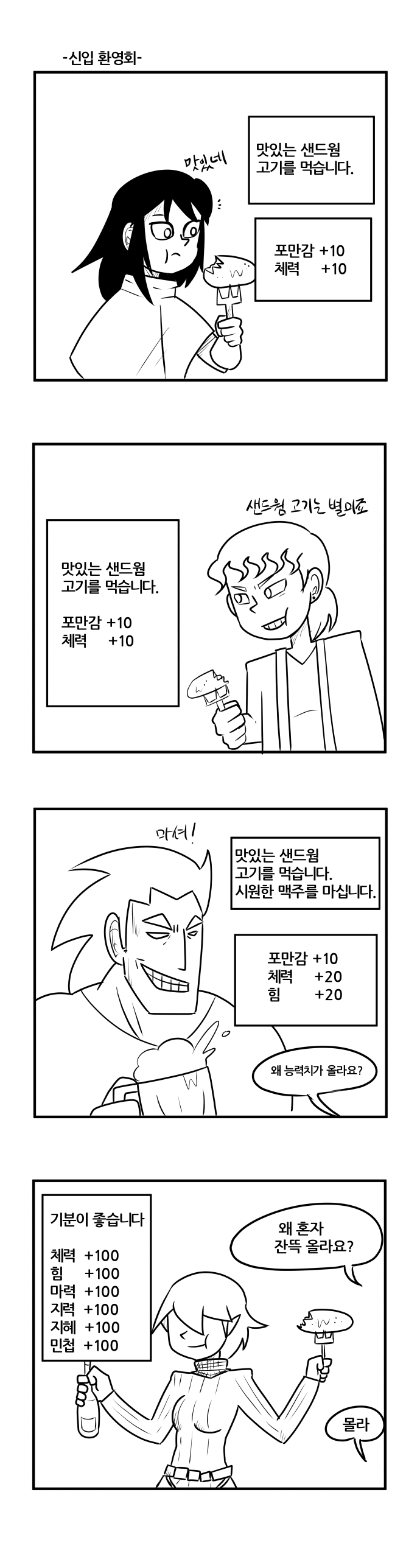 버닝엔젤2화_005.jpg