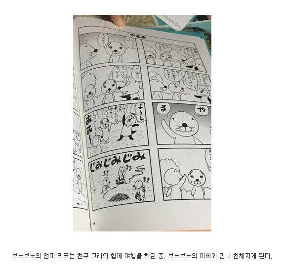 보노보노의 엄마 이야기...JPG_4.png