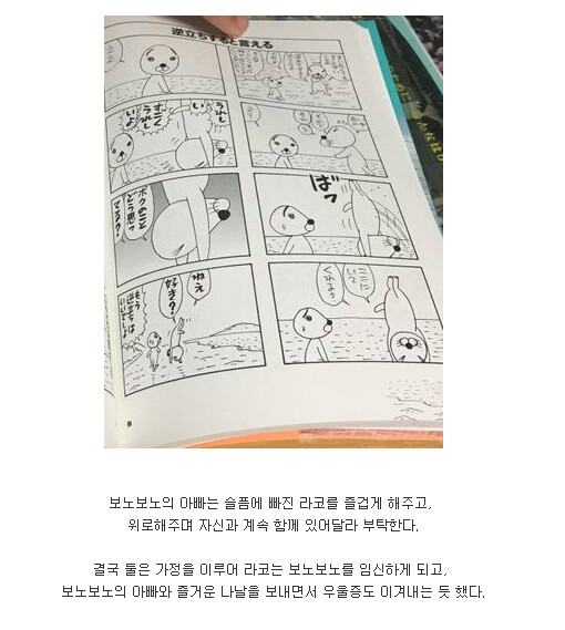 보노보노의 엄마 이야기...JPG_6.png