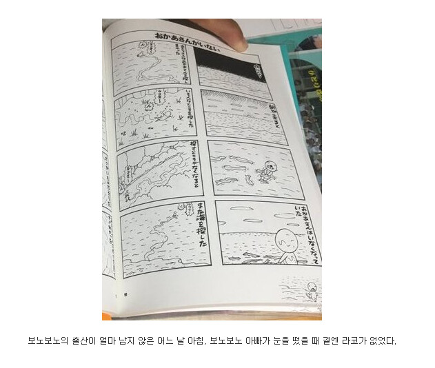 보노보노의 엄마 이야기...JPG_9.png