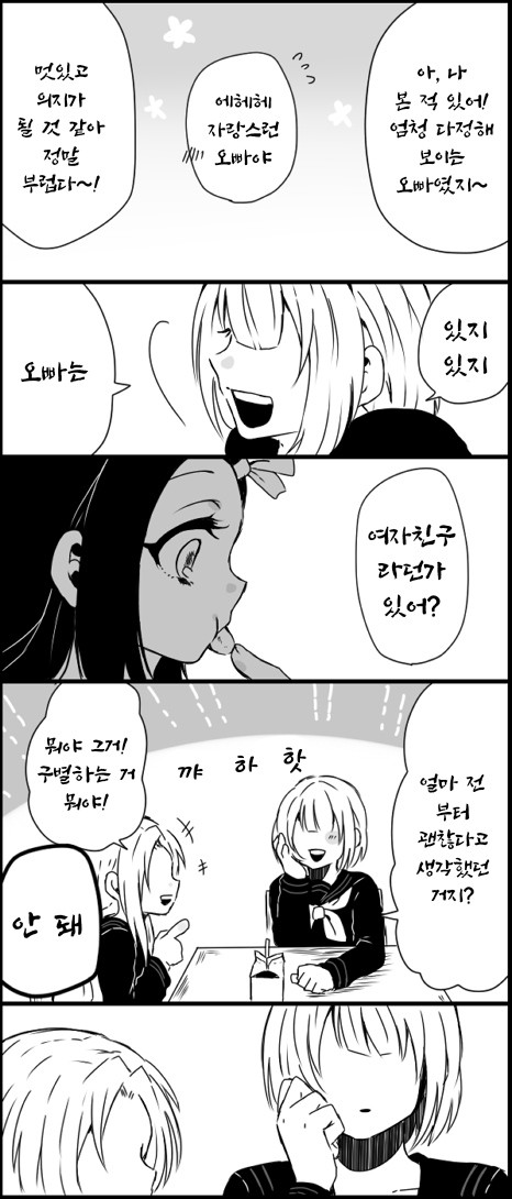 퇴물의칼날)얀데레 네즈코만화_2.jpeg