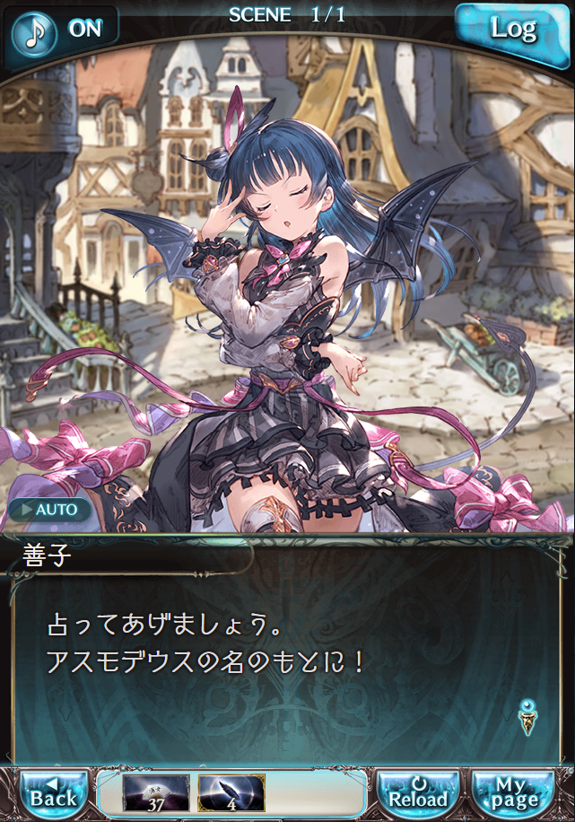 데이터)그랑블루 판타지「Aqours Sky High!」CHAPTER 6-3_5.png