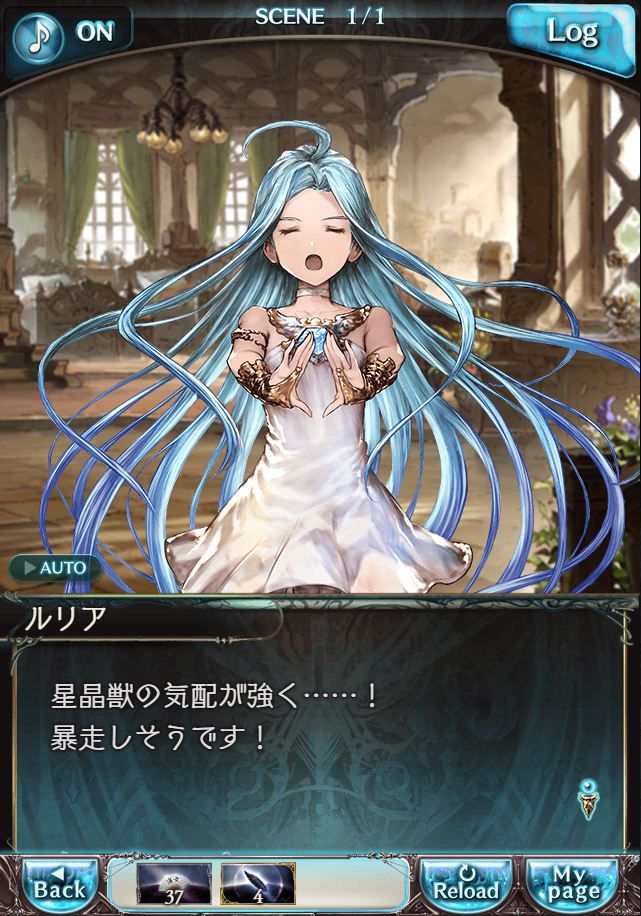 데이터)그랑블루 판타지「Aqours Sky High!」CHAPTER 6-3_11.png