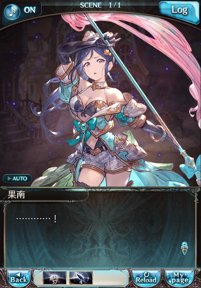 데이터)그랑블루 판타지「Aqours Sky High!」CHAPTER 6-3_26.png