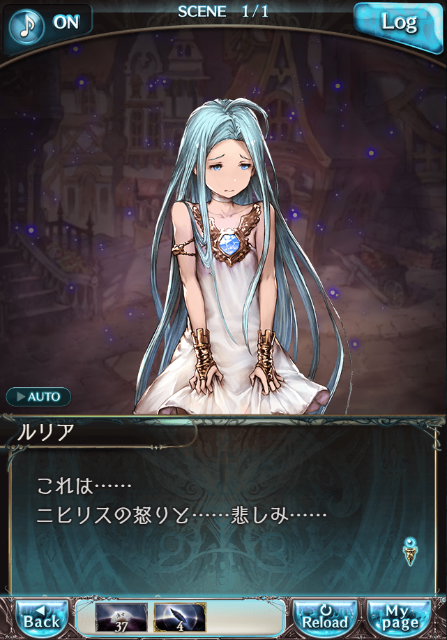 데이터)그랑블루 판타지「Aqours Sky High!」CHAPTER 6-3_31.png