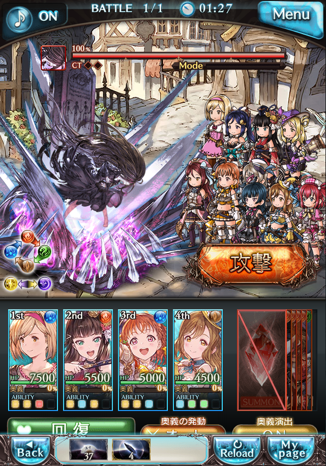 데이터)그랑블루 판타지「Aqours Sky High!」CHAPTER 6-3_40.png