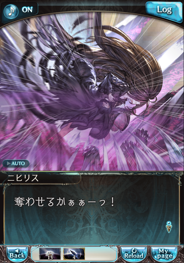 데이터)그랑블루 판타지「Aqours Sky High!」CHAPTER 6-4_8.png