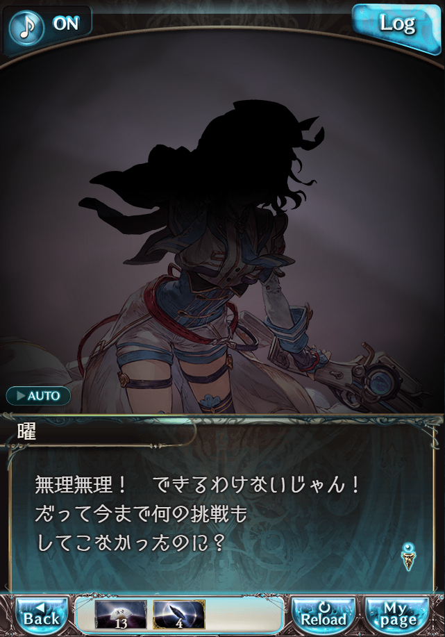 데이터)그랑블루 판타지「Aqours Sky High!」CHAPTER 6-4_20.png