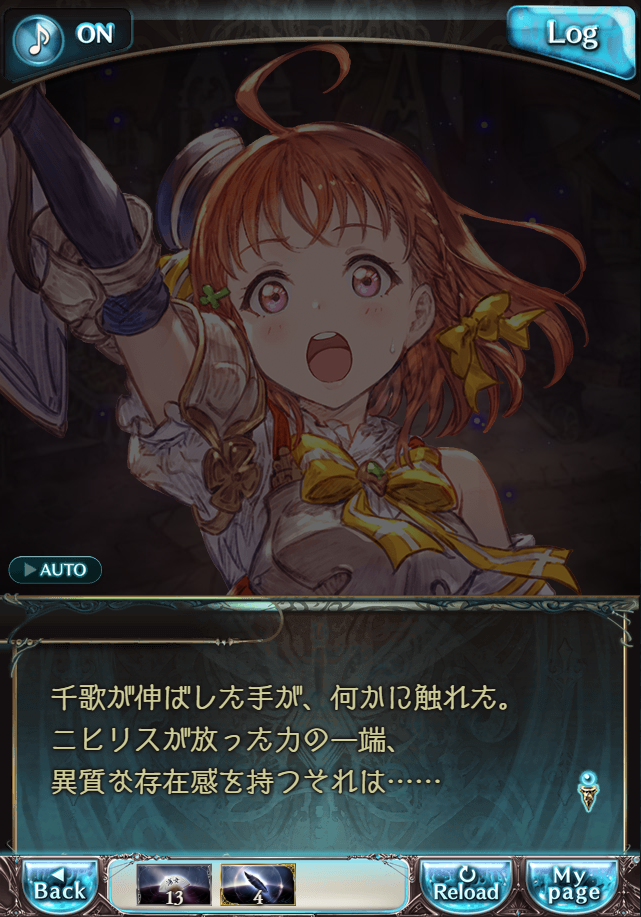 데이터)그랑블루 판타지「Aqours Sky High!」CHAPTER 6-4_43.png