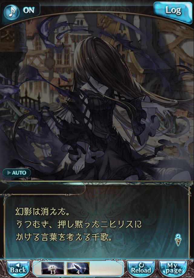 데이터)그랑블루 판타지「Aqours Sky High!」CHAPTER 6-4_50.png