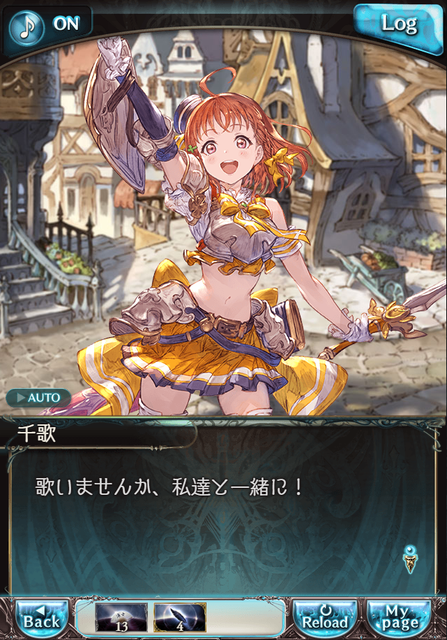 데이터)그랑블루 판타지「Aqours Sky High!」CHAPTER 6-4_53.png