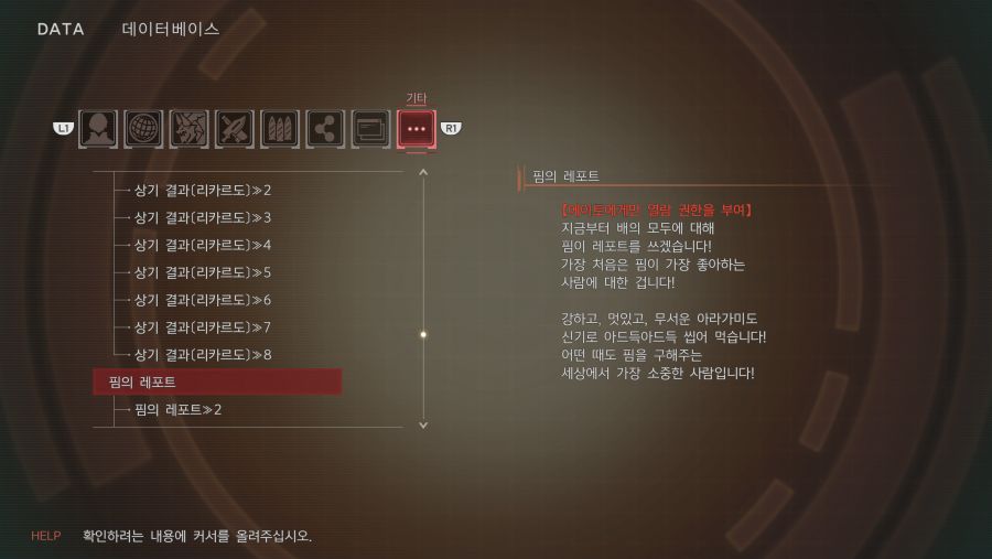 [누설] 핌의 레포트ㅣ갓 이터 3_1.png
