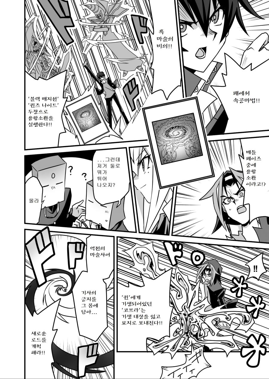 아가씨) 듀얼리스트는 싸이크론으로 거울의 힘을 자꾸 무효할려고 해 159~161_2.jpg