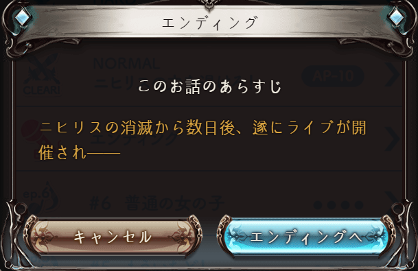 데이터)그랑블루 판타지「Aqours Sky High!」ENDING_2.png