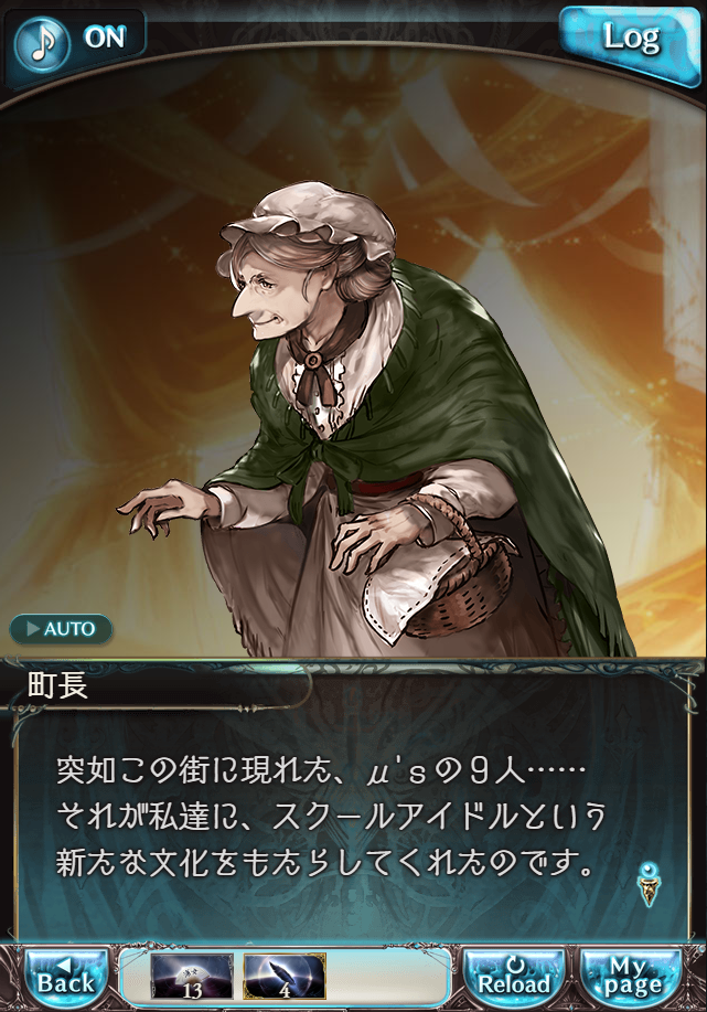 데이터)그랑블루 판타지「Aqours Sky High!」ENDING_27.png