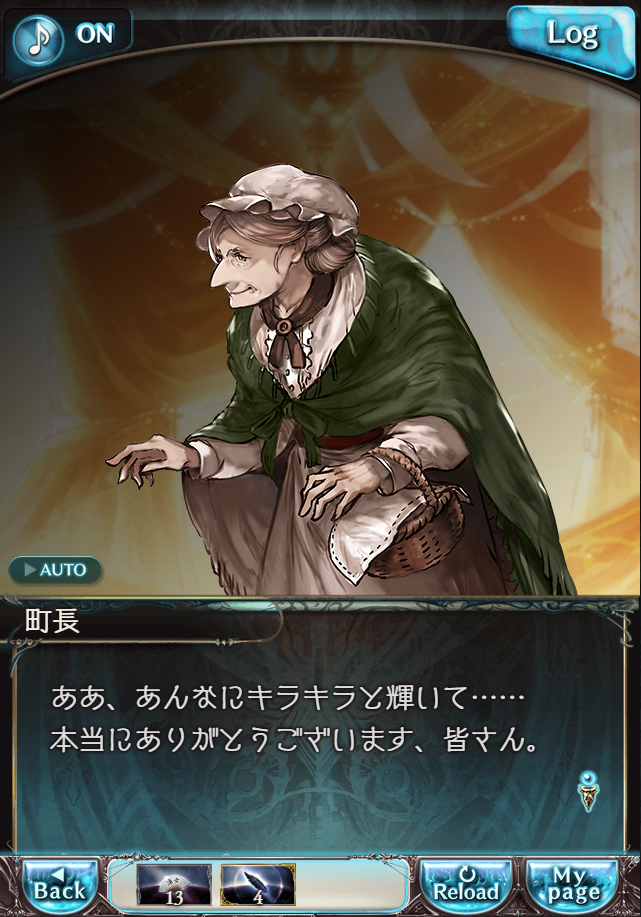 데이터)그랑블루 판타지「Aqours Sky High!」ENDING_35.png