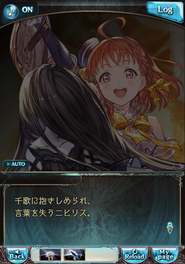 데이터)그랑블루 판타지「Aqours Sky High!」ENDING_51.png