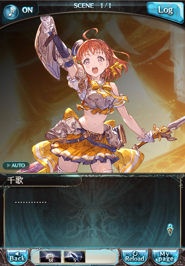 데이터)그랑블루 판타지「Aqours Sky High!」ENDING_40.png