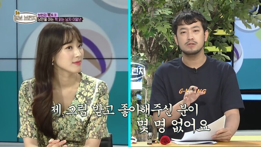 남의 방송 나와서 킹받게 만드는 이말년.jpg_20.jpg