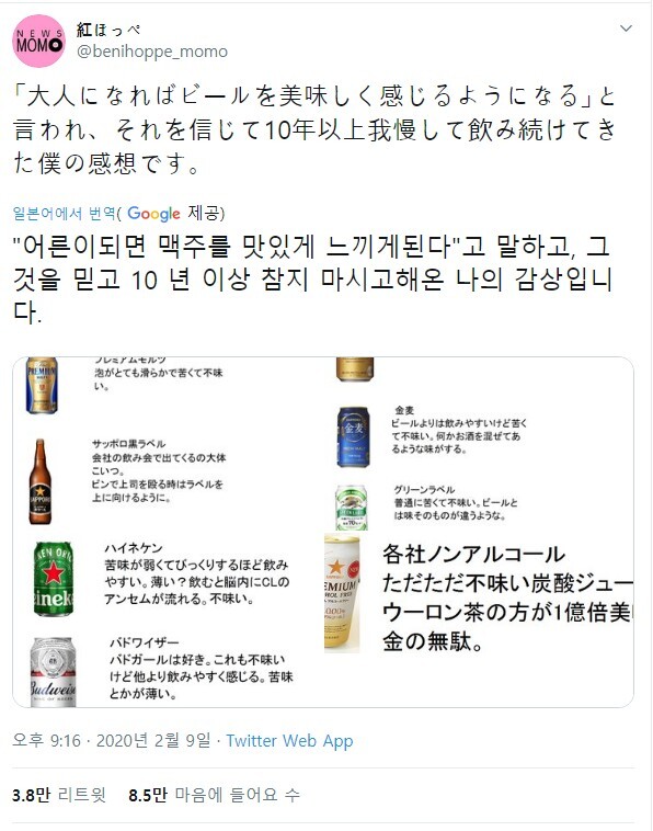 어른이 되면 맥주를 맛있게 느끼게된다를 믿고 10년간 참고 마셔온 감상.jpg_1.jpg