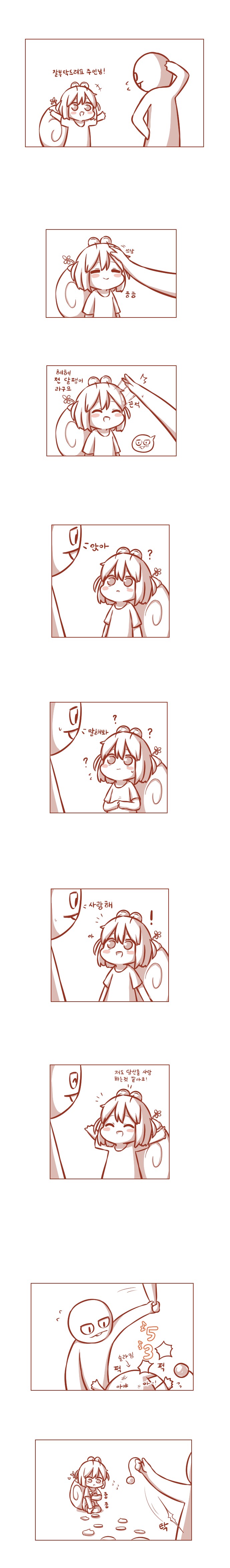 메이플 달팽이 만화.manga_1.jpg