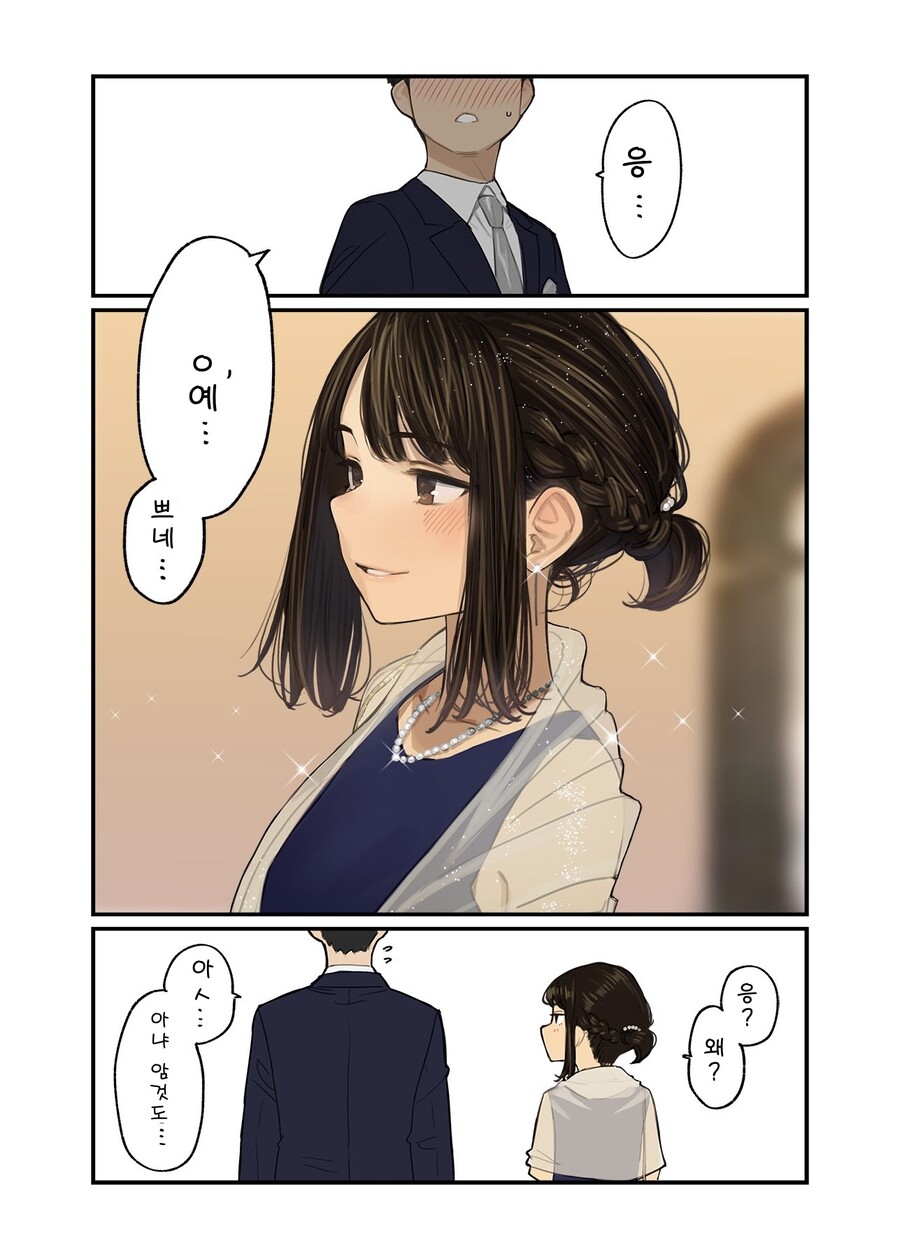 부케를 받은 동기쟝 근황.manga_2.jpg
