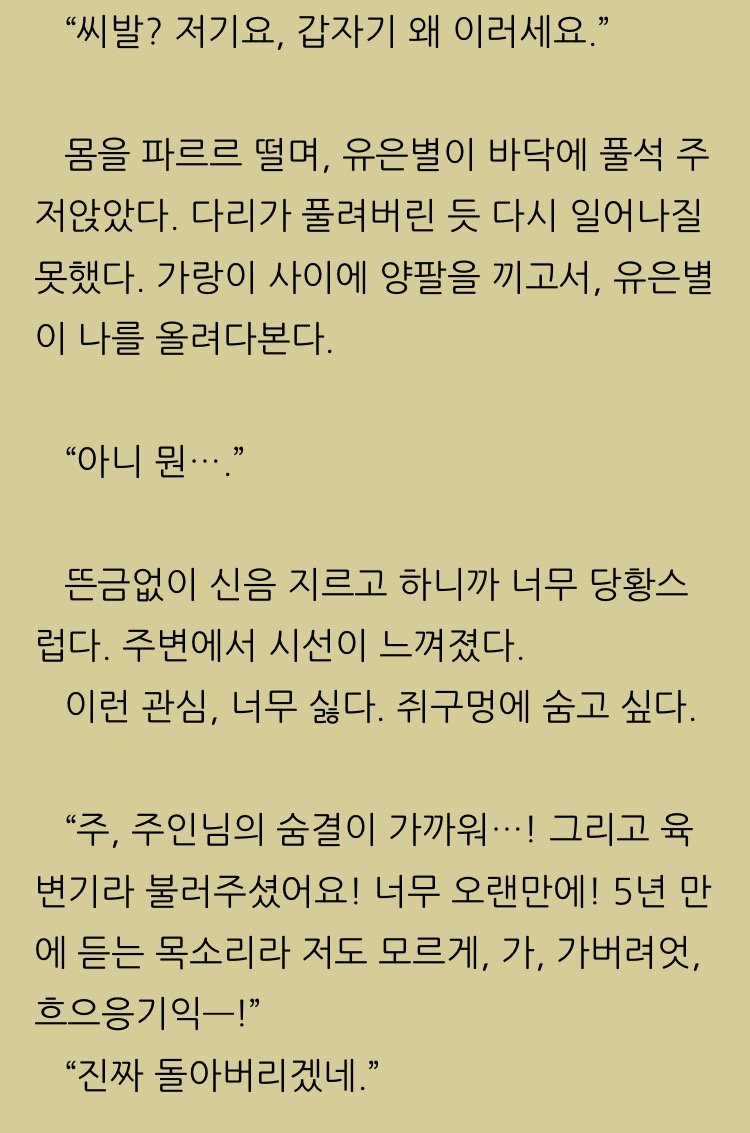 한국 야설 근황 | (백업)유머 게시판(2020-2021) | RULIWEB