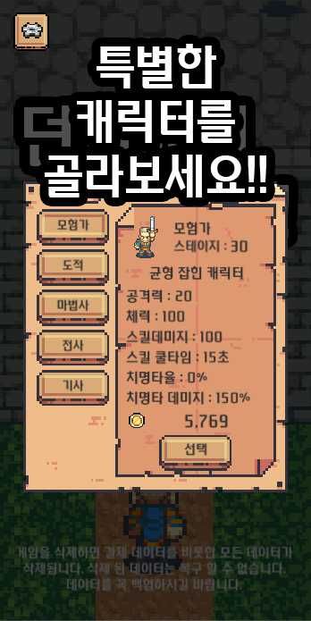 [안드로이드] "던전에선 빠르게!" 출시했습니다!!_1.png